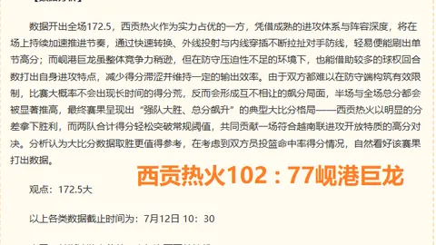2026乌兹超独家分析世界杯直播：5胜4格局下战略意图