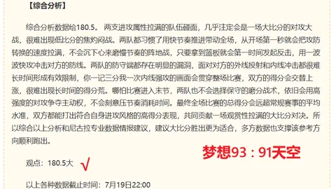 切尔西引援分析：德拉普未达标，维尔贝克或成新希望
